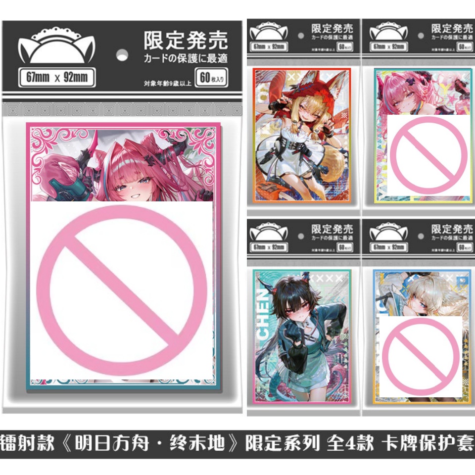 Odpowiedni do gry Arknights, e – Card Penny Sleeve recenzja i cena